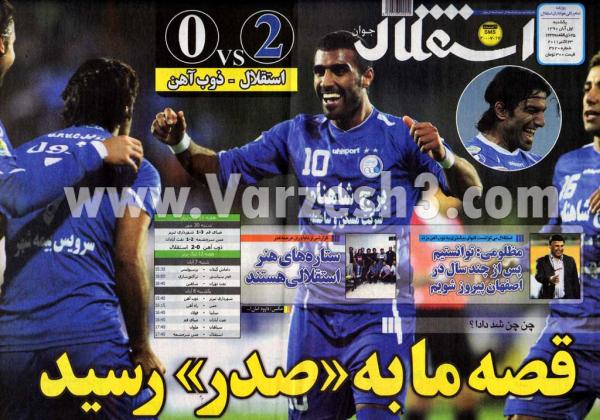 کل کل کارشناسان فوتبال جهت بررسی مسایل لیگ برتر سال 90 -91