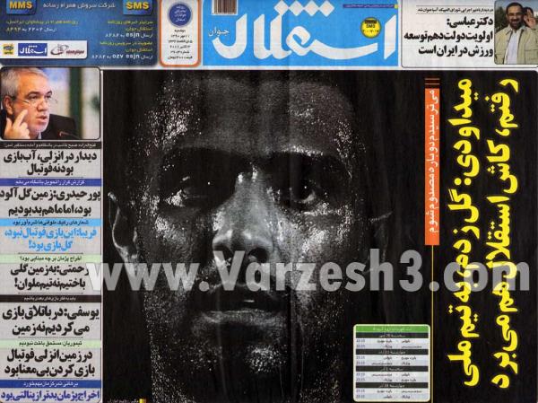 کل کل کارشناسان فوتبال جهت بررسی مسایل لیگ برتر سال 90 -91