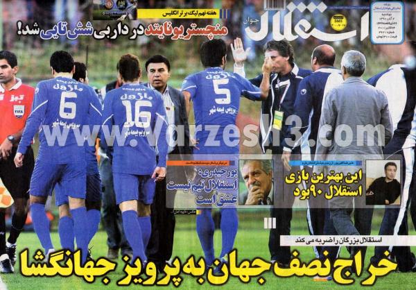 کل کل کارشناسان فوتبال جهت بررسی مسایل لیگ برتر سال 90 -91