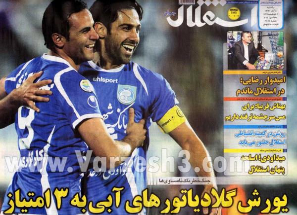 کل کل کارشناسان فوتبال جهت بررسی مسایل لیگ برتر سال 90 -91