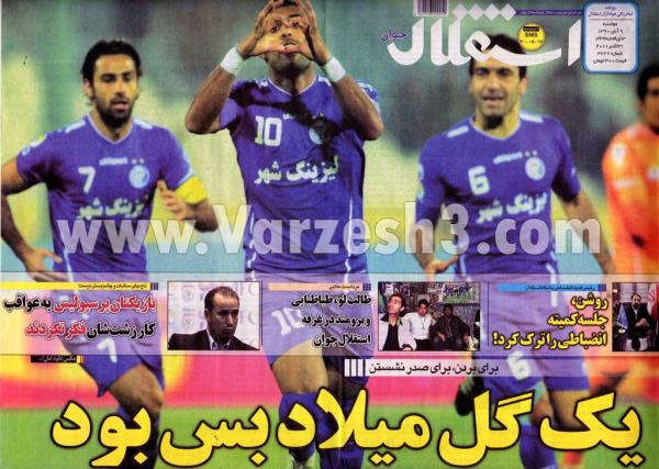 کل کل کارشناسان فوتبال جهت بررسی مسایل لیگ برتر سال 90 -91