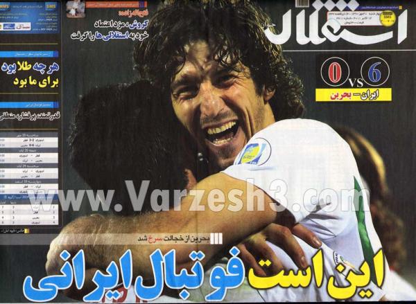 کل کل کارشناسان فوتبال جهت بررسی مسایل لیگ برتر سال 90 -91