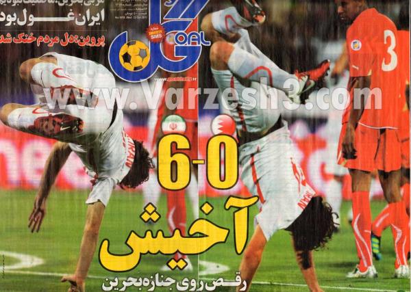 کل کل کارشناسان فوتبال جهت بررسی مسایل لیگ برتر سال 90 -91