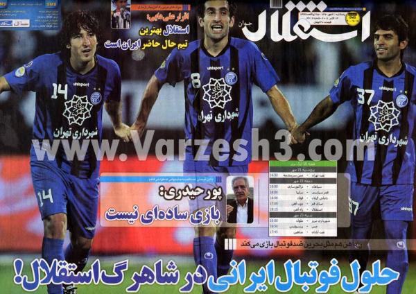 کل کل کارشناسان فوتبال جهت بررسی مسایل لیگ برتر سال 90 -91