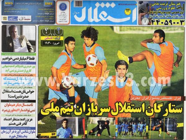 کل کل کارشناسان فوتبال جهت بررسی مسایل لیگ برتر سال 90 -91