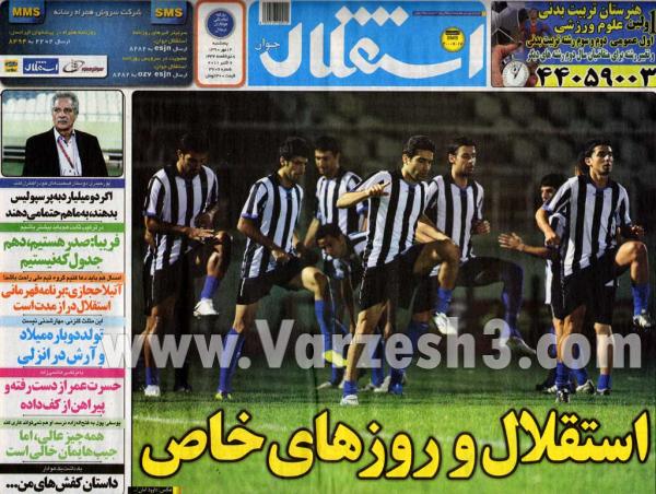 کل کل کارشناسان فوتبال جهت بررسی مسایل لیگ برتر سال 90 -91