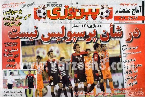 کل کل کارشناسان فوتبال جهت بررسی مسایل لیگ برتر سال 90 -91