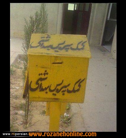 فقط یه ایرانی میتونه