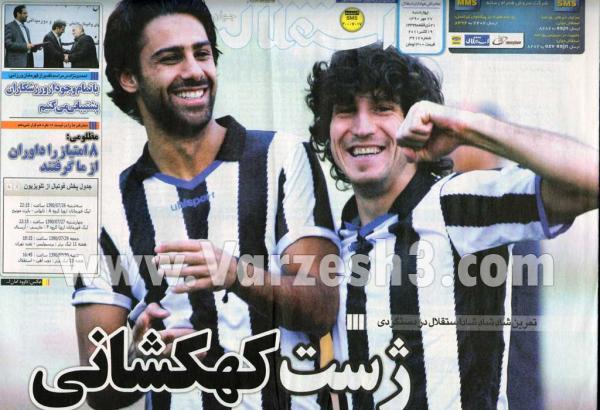 کل کل کارشناسان فوتبال جهت بررسی مسایل لیگ برتر سال 90 -91