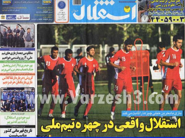 کل کل کارشناسان فوتبال جهت بررسی مسایل لیگ برتر سال 90 -91