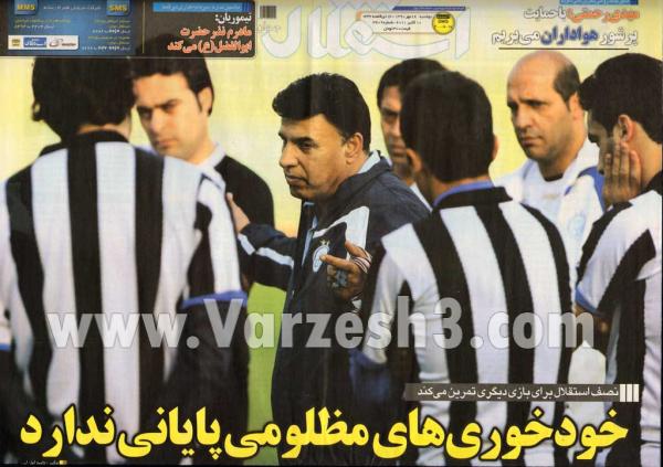 کل کل کارشناسان فوتبال جهت بررسی مسایل لیگ برتر سال 90 -91