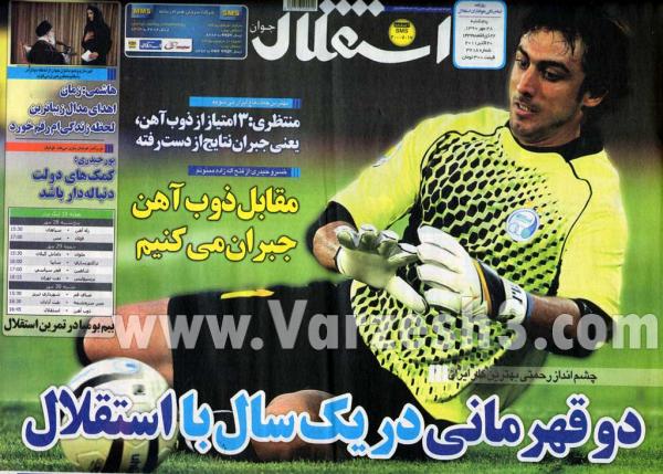 کل کل کارشناسان فوتبال جهت بررسی مسایل لیگ برتر سال 90 -91