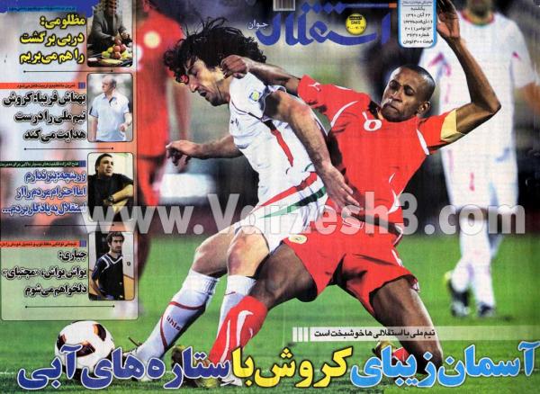 کل کل کارشناسان فوتبال جهت بررسی مسایل لیگ برتر سال 90 -91