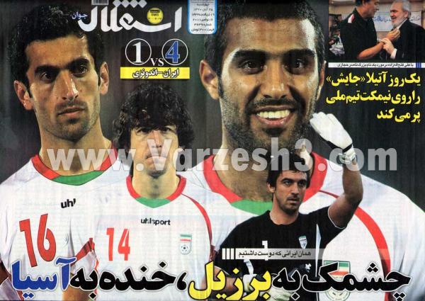 کل کل کارشناسان فوتبال جهت بررسی مسایل لیگ برتر سال 90 -91