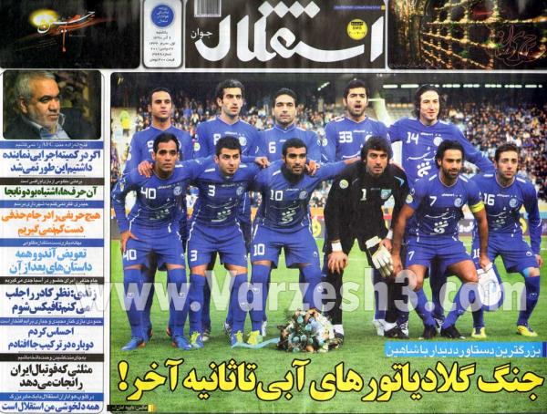 کل کل کارشناسان فوتبال جهت بررسی مسایل لیگ برتر سال 90 -91