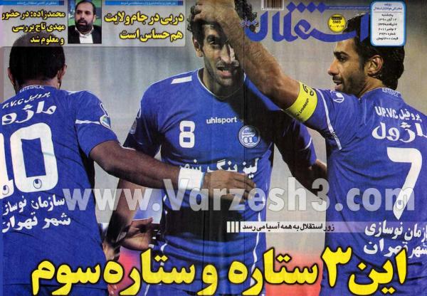 کل کل کارشناسان فوتبال جهت بررسی مسایل لیگ برتر سال 90 -91