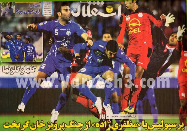 کل کل کارشناسان فوتبال جهت بررسی مسایل لیگ برتر سال 90 -91