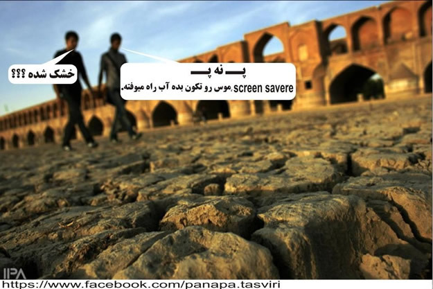 پَ نه پَ متنی + تصویری پَ نه پَ متنی + تصویری