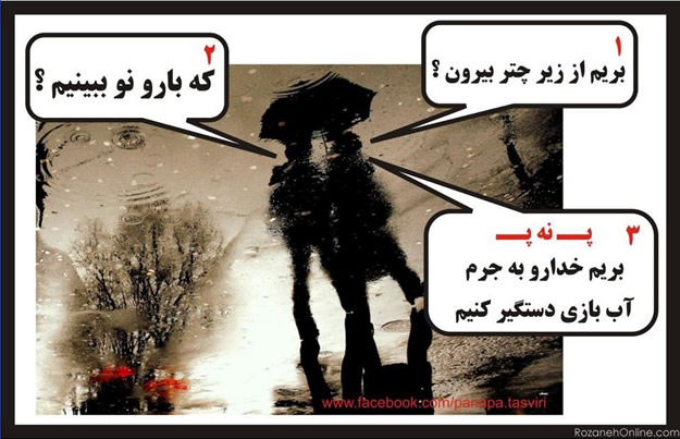 پَ نه پَ متنی + تصویری پَ نه پَ متنی + تصویری