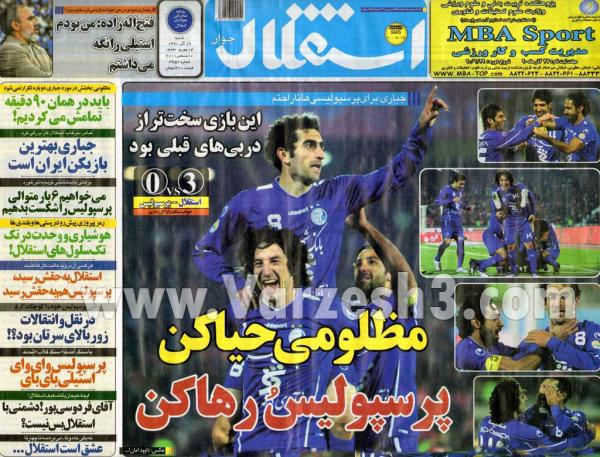 کل کل کارشناسان فوتبال جهت بررسی مسایل لیگ برتر سال 90 -91