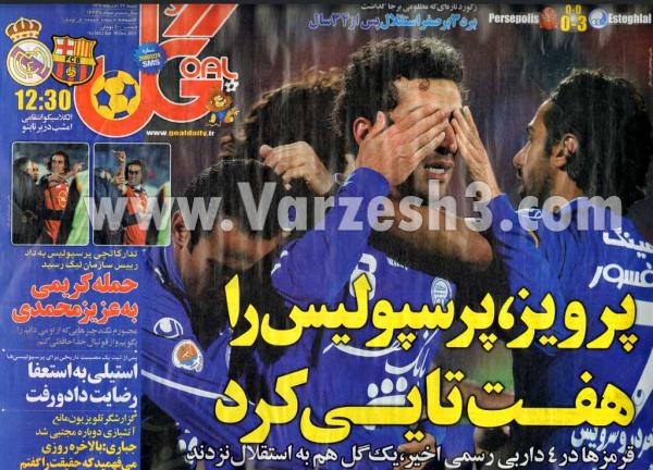 کل کل کارشناسان فوتبال جهت بررسی مسایل لیگ برتر سال 90 -91