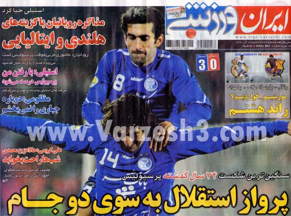 کل کل کارشناسان فوتبال جهت بررسی مسایل لیگ برتر سال 90 -91