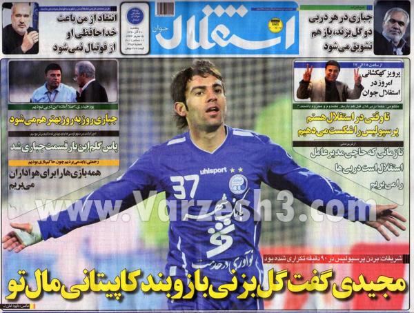 کل کل کارشناسان فوتبال جهت بررسی مسایل لیگ برتر سال 90 -91