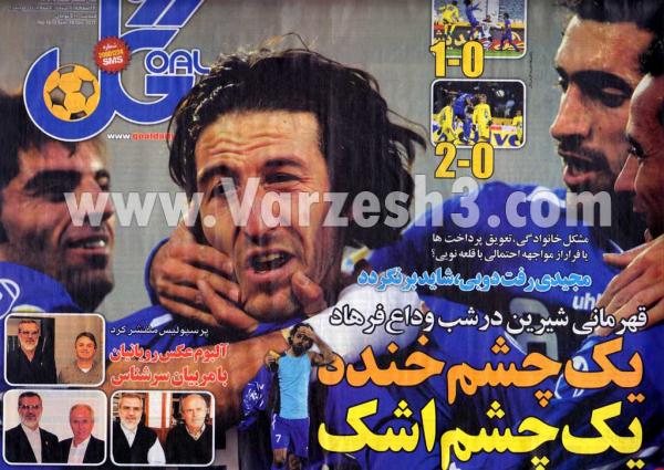 کل کل کارشناسان فوتبال جهت بررسی مسایل لیگ برتر سال 90 -91