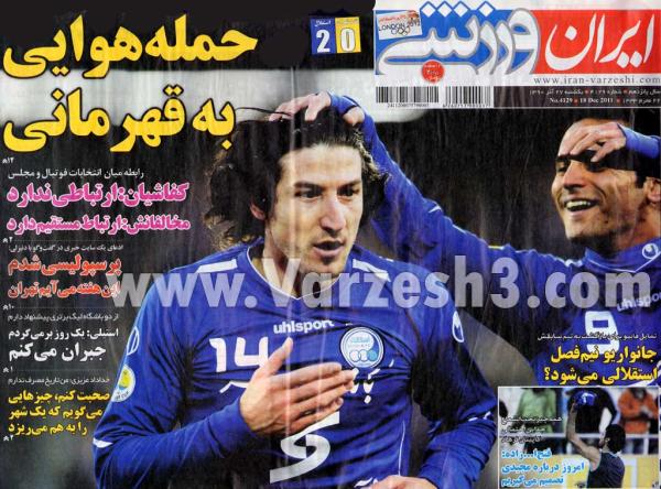 کل کل کارشناسان فوتبال جهت بررسی مسایل لیگ برتر سال 90 -91