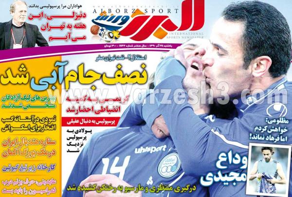 کل کل کارشناسان فوتبال جهت بررسی مسایل لیگ برتر سال 90 -91