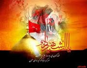 درجات و مقامات شهدای کربلا