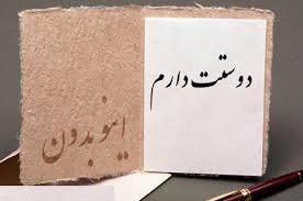 ♥●•٠·˙بــــهترین اشعارونثـــــــرهای عاشقانه♥●•٠·˙