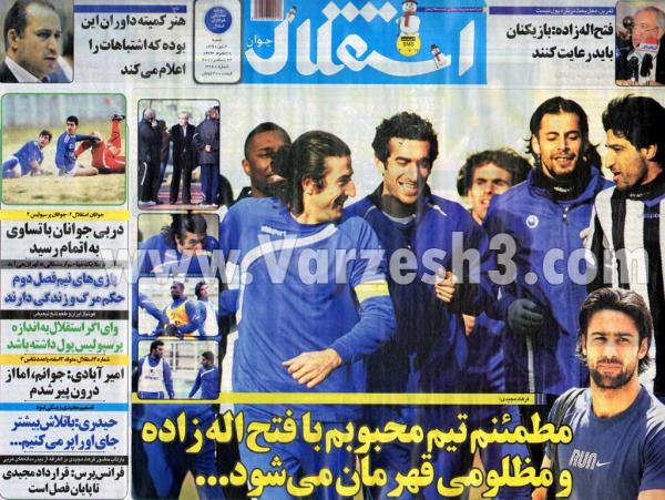 کل کل کارشناسان فوتبال جهت بررسی مسایل لیگ برتر سال 90 -91