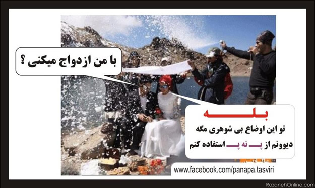 پَ نه پَ متنی + تصویری پَ نه پَ متنی + تصویری