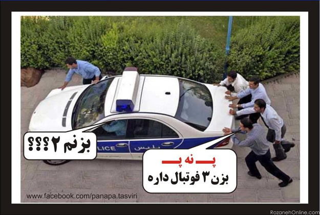 پَ نه پَ متنی + تصویری پَ نه پَ متنی + تصویری