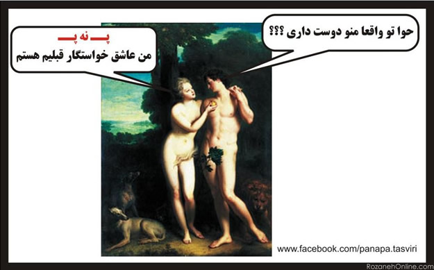 پَ نه پَ متنی + تصویری پَ نه پَ متنی + تصویری