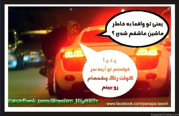 پَ نه پَ متنی + تصویری پَ نه پَ متنی + تصویری