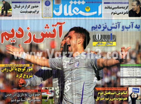 کل کل کارشناسان فوتبال جهت بررسی مسایل لیگ برتر سال 90 -91