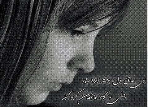 ♥●•٠·˙بــــهترین اشعارونثـــــــرهای عاشقانه♥●•٠·˙