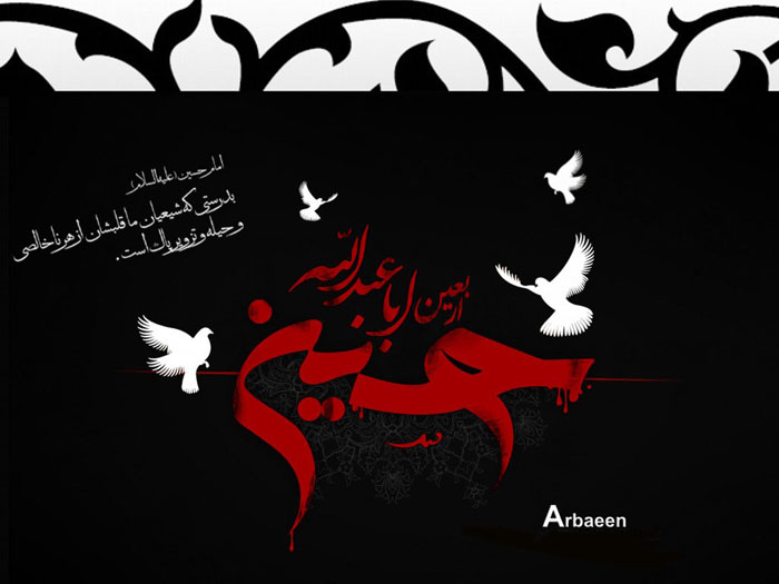 پیامک مخصوص ایام اربعین