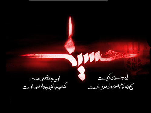 پیامک مخصوص ایام اربعین