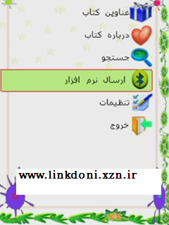 دانلود کتاب گنجینه اس ام اس برای موبایل بافرمت جاوا