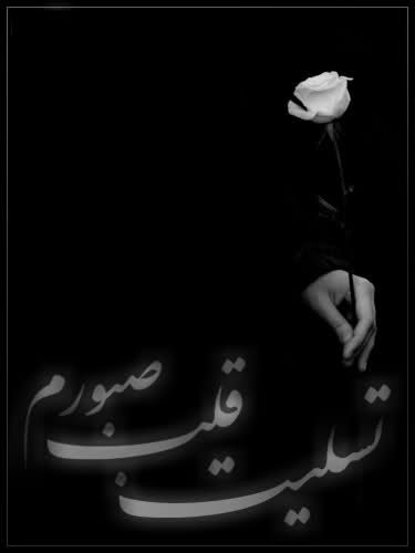 ♥●•٠·˙بــــهترین اشعارونثـــــــرهای عاشقانه♥●•٠·˙ ♥●•٠·˙بــــهترین اشعارونثـــــــرهای عاشقانه♥●•٠·˙