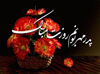 اس ام اس روز مرد