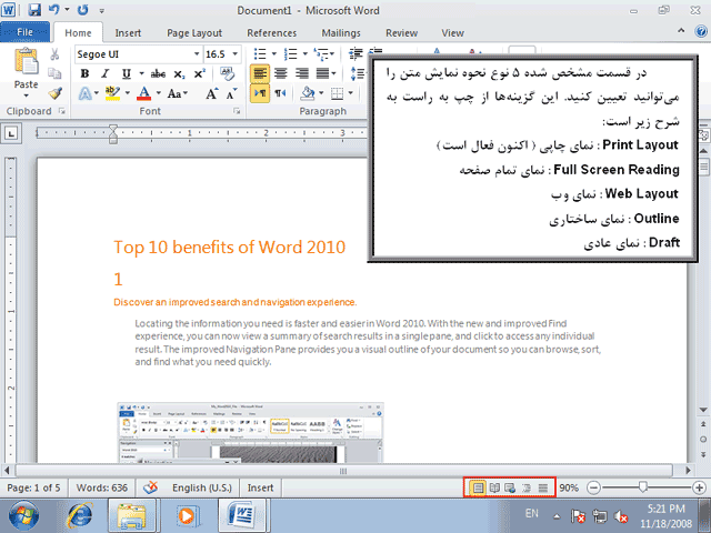 آموزش تصویری Word 2010