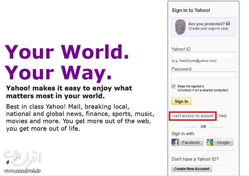 بازیابی اکانت یاهو