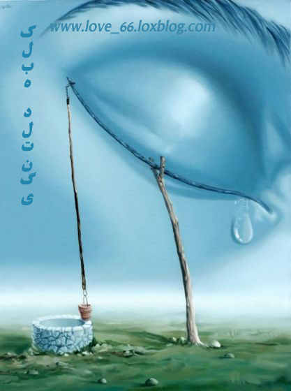 اس ام اس تنهایی