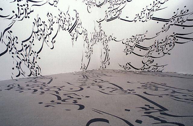 اتاق سفید با خوش نویسی فارسی