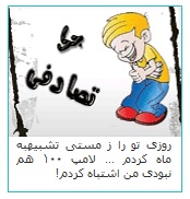 کد  ابزار  جک تصادفی  برای وبلاگ