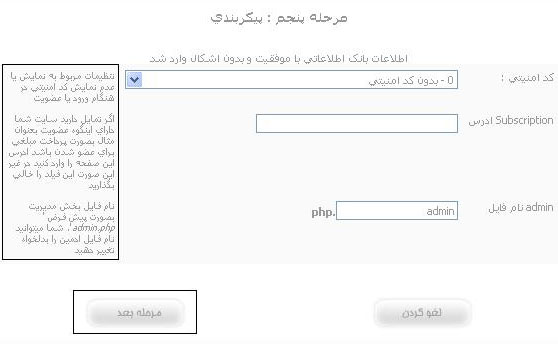 راهنمای نصب php-nuke به همراه دانلود برنامه